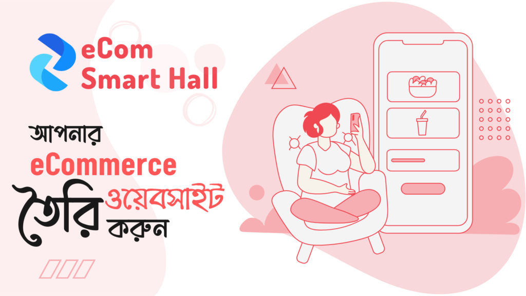ecom smart hall