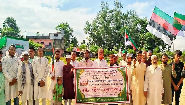 বিশ্বওলি হযরত সৈয়দ জিয়াউল হক মাইজভাণ্ডারী (ক.)-এর ৩৭তম মহান ২৬ আশ্বিন ওরশ শরীফ উপলক্ষে মাইজভাণ্ডারী গাউসিয়া হক কমিটি বাংলাদেশ,